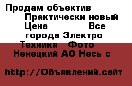 Продам объектив Nikkor 50 1,4. Практически новый › Цена ­ 18 000 - Все города Электро-Техника » Фото   . Ненецкий АО,Несь с.